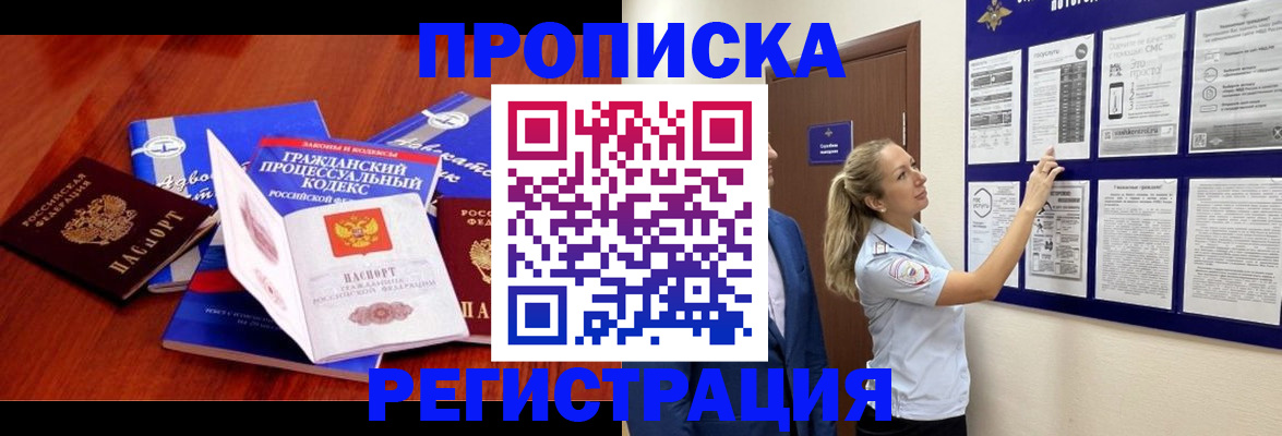прописка иностранных граждан в Тайге