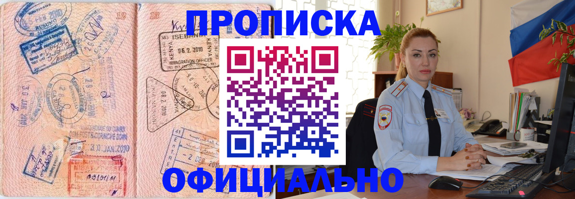 регистрация в Тайге