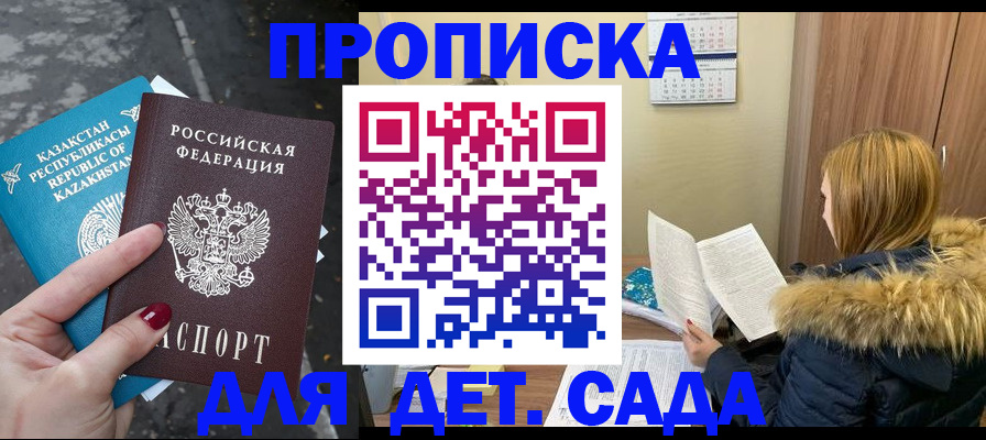 прописка от собственника в Тайге