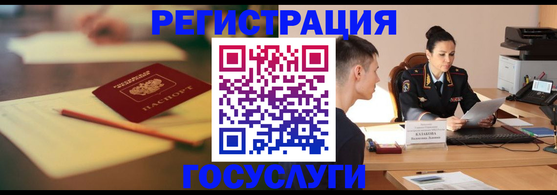 временная регистрация в квартире в Тайге