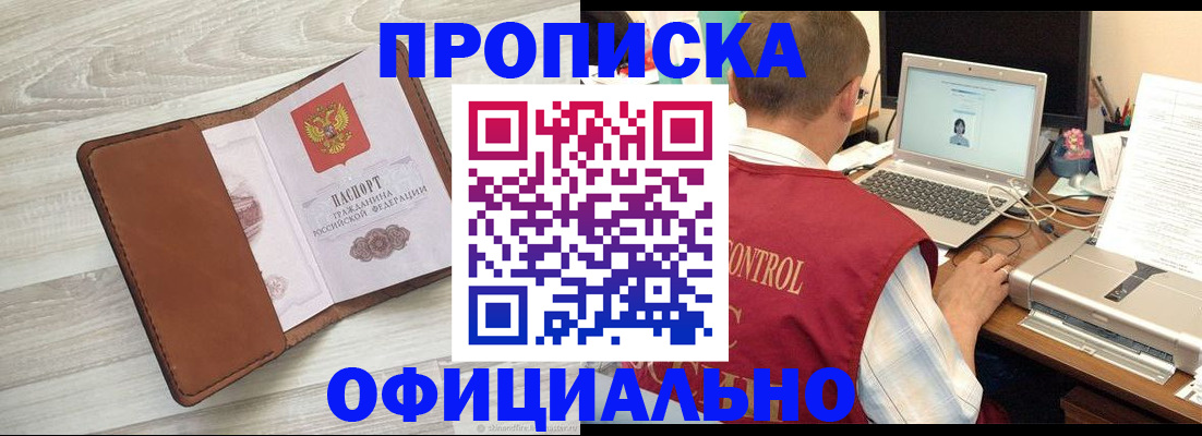 найти адрес прописки в Тайге